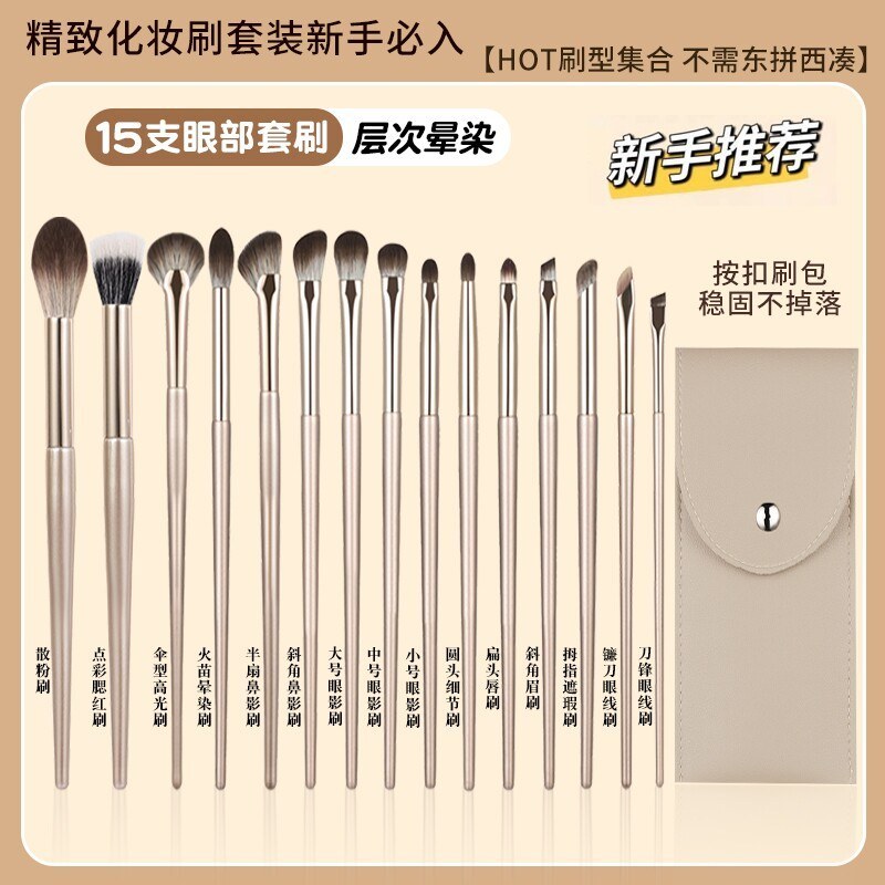化妆刷套装眼影刷刀锋刷眼线腮红全套