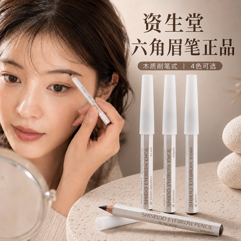 六角眉笔防水防汗持久不晕染极细刀削式